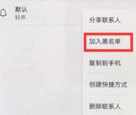 说说6荣耀手机设置黑名单具体操作方法