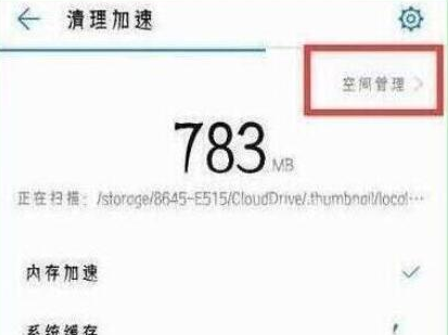说说6华为手机中将系统应用卸载具体操作方法