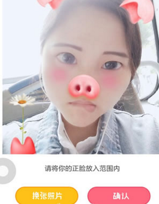 说说6甜美P图app详细使用步骤介绍