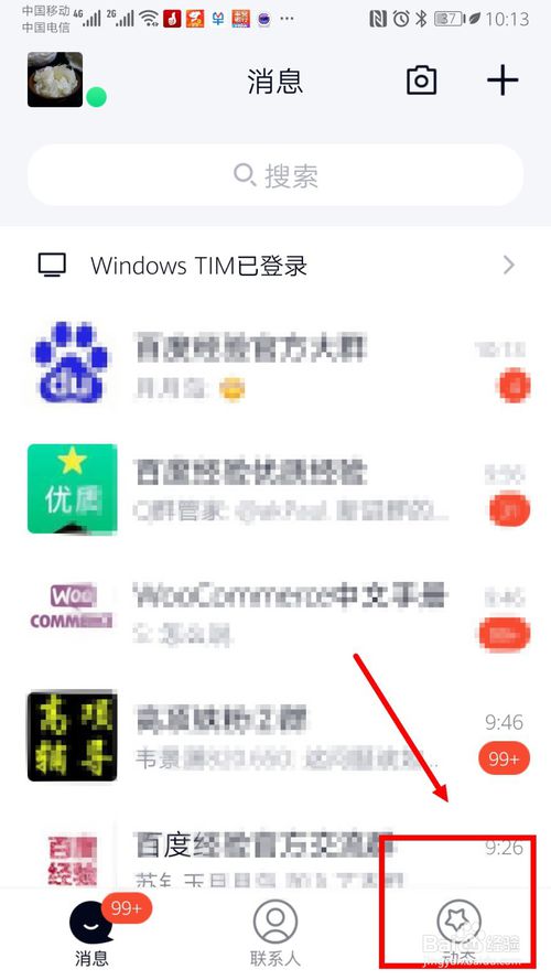 说说6怎么使用手机QQ将图片制作成动感影集。