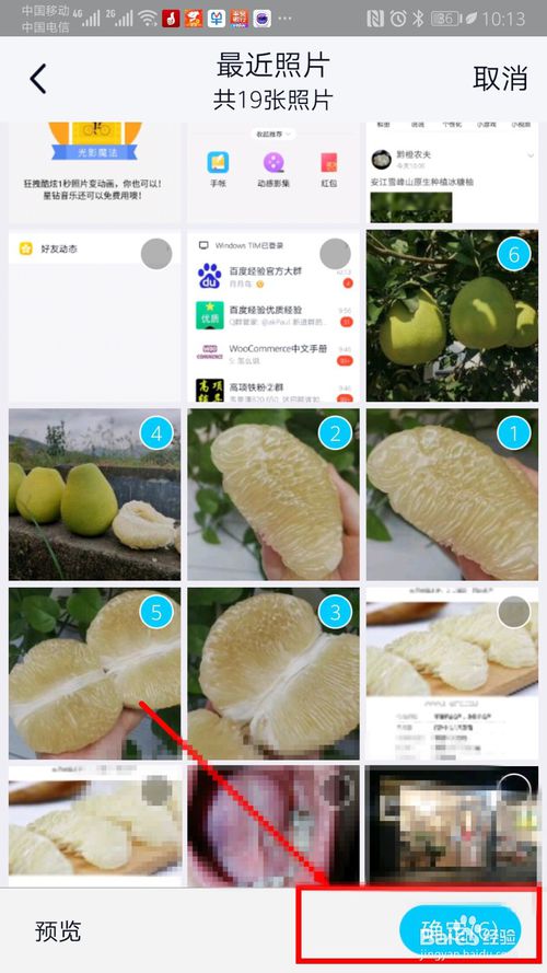 说说6怎么使用手机QQ将图片制作成动感影集。