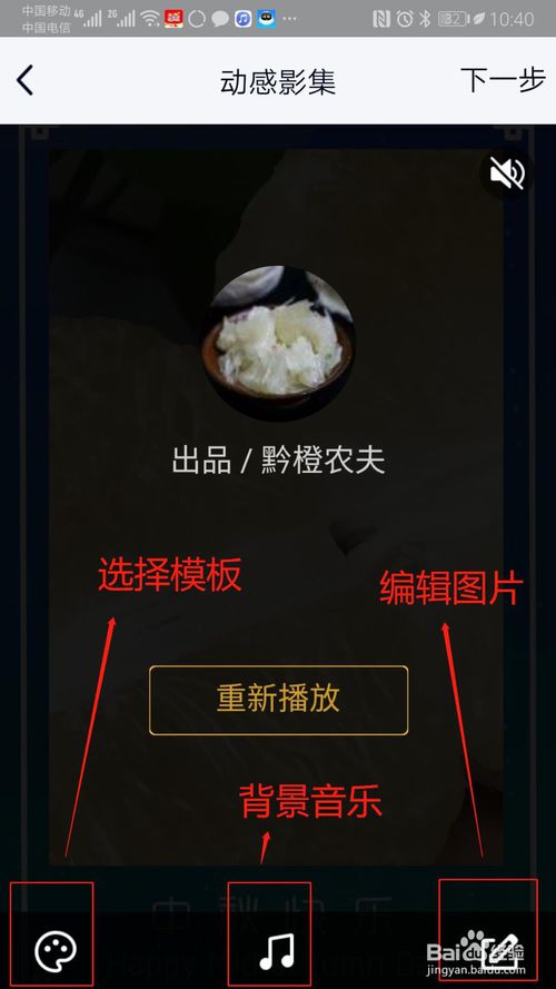 说说6怎么使用手机QQ将图片制作成动感影集。