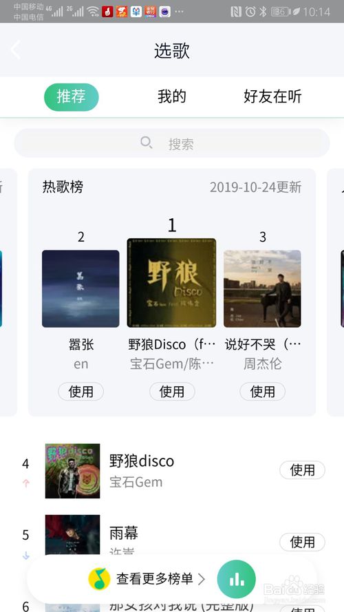 说说6怎么使用手机QQ将图片制作成动感影集。