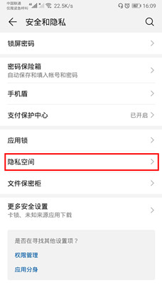 说说6华为p30pro双系统如何设置。