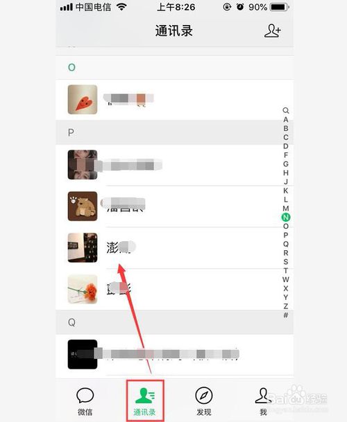 说说6微信朋友圈标签怎么删除。
