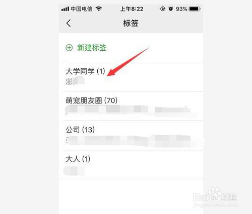 说说6微信朋友圈标签怎么删除。