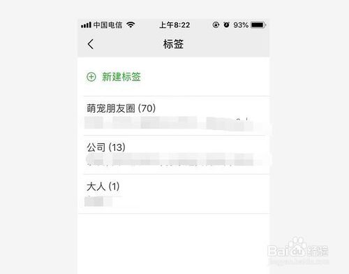 说说6微信朋友圈标签怎么删除。