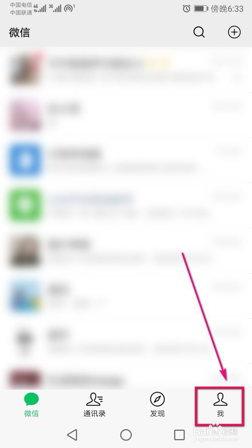 说说6微信怎么设置个性签名。