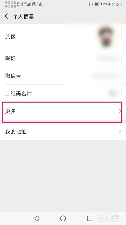 说说6微信怎么设置个性签名。
