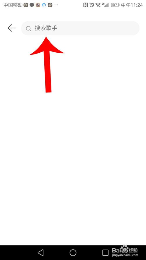 说说6网易云音乐怎样添加音乐黑名单 添加音乐黑名单方法介绍。