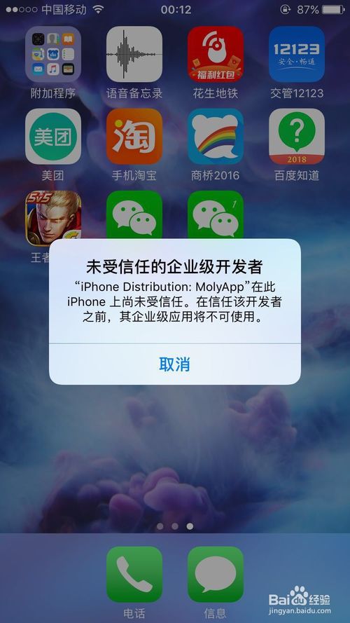 说说6苹果手机如何安装两个微信。