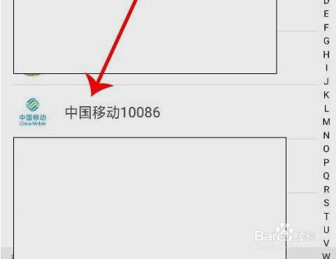 说说6在手机停机的情况下如何查询本机号码。