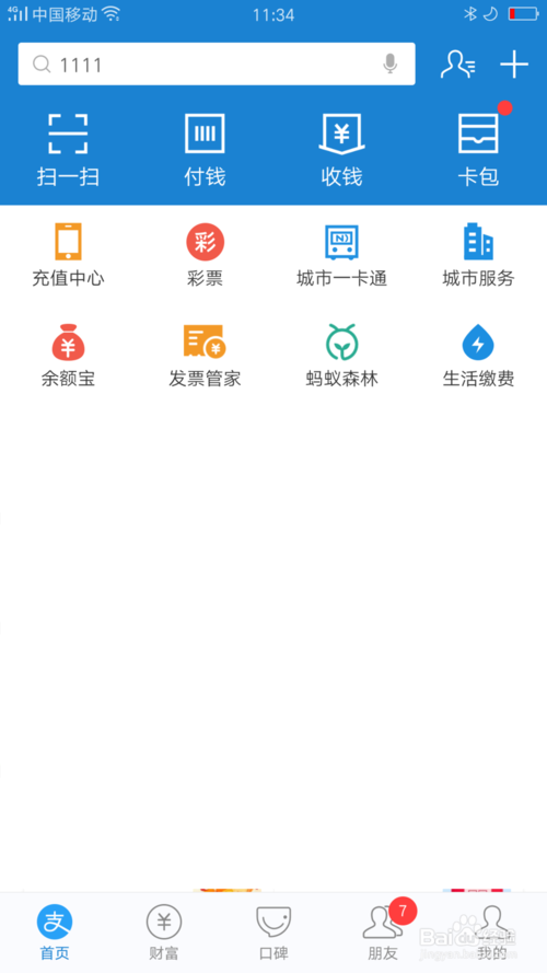 说说6支付宝怎么设置群聊背景。