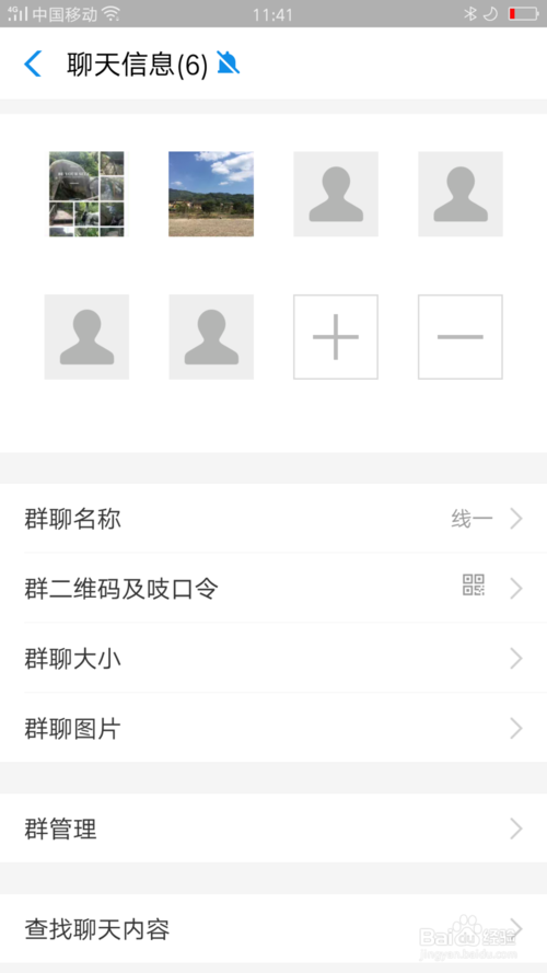 说说6支付宝怎么设置群聊背景。