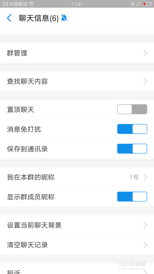 说说6支付宝怎么设置群聊背景。