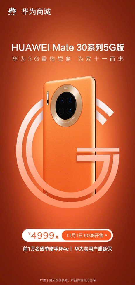 1572573440798339.jpg 说说6购买华为Mate30系列5G有什么福利。