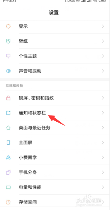 说说6小米怎么设置电量显示方式为百分比模式。