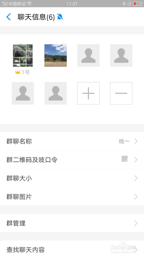 说说6支付宝群聊如何添加管理员。