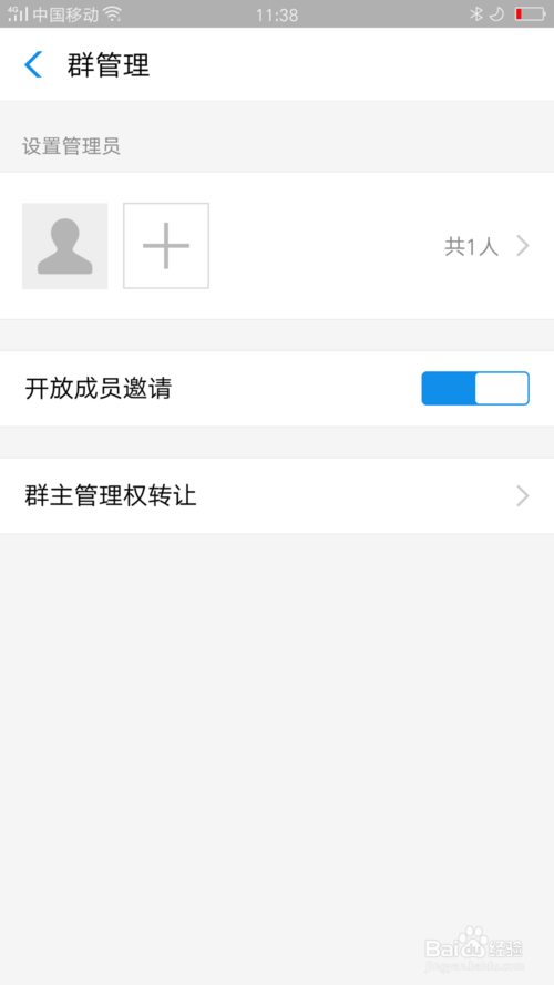 说说6支付宝群聊如何添加管理员。