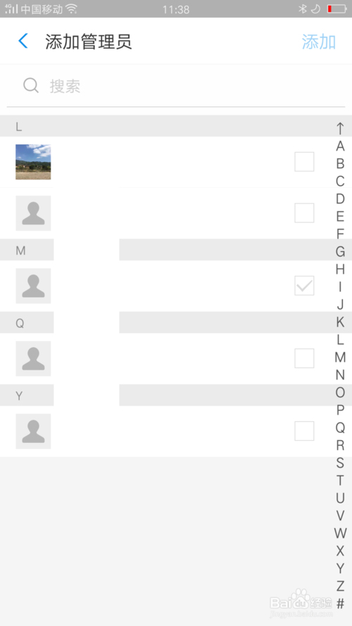 说说6支付宝群聊如何添加管理员。