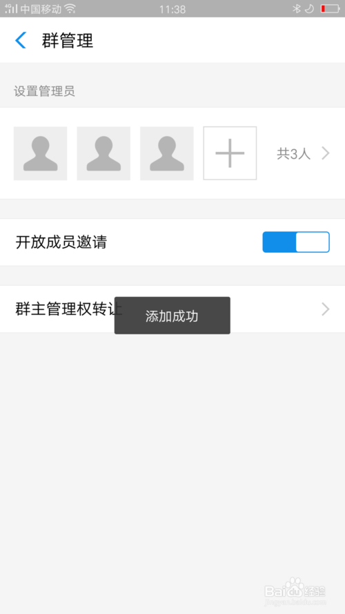 说说6支付宝群聊如何添加管理员。