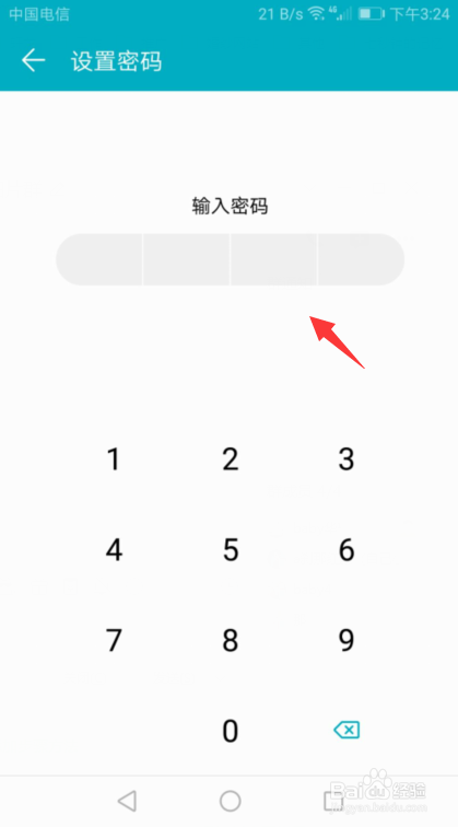 说说6华为手机怎么给应用加密码锁。