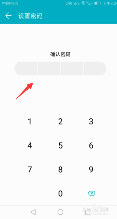 说说6华为手机怎么给应用加密码锁。