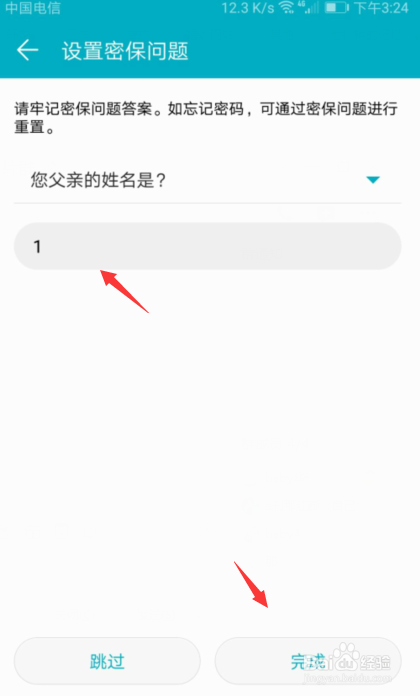 说说6华为手机怎么给应用加密码锁。