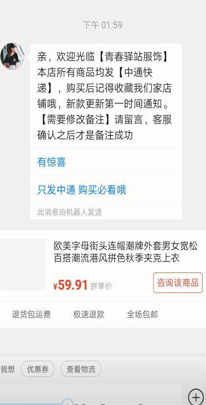 说说6拼多多商家发错货如何解决。