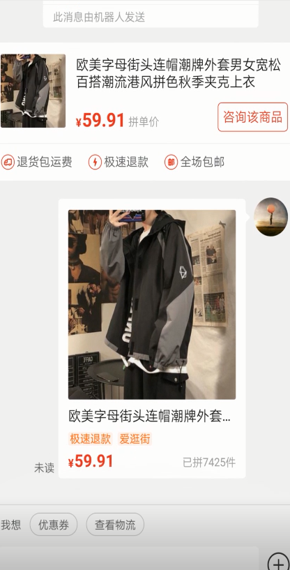 说说6拼多多商家发错货如何解决。