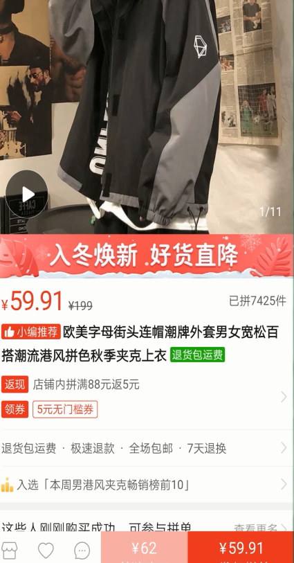 说说6拼多多商家发错货如何解决。