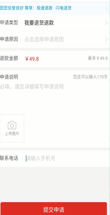 说说6拼多多商家发错货如何解决。