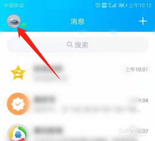 说说6怎么查看QQ授权了第三方应用。