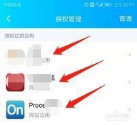 说说6怎么查看QQ授权了第三方应用。