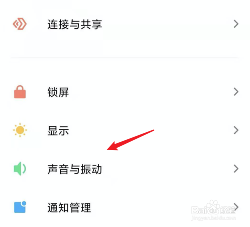 说说6小米升级到MIUI11后来电铃声如何设置。