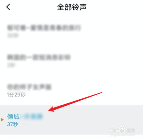 说说6小米升级到MIUI11后来电铃声如何设置。