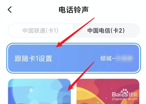 说说6小米升级到MIUI11后来电铃声如何设置。