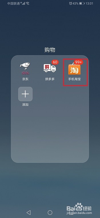 说说6淘宝红包省钱卡如何开通。