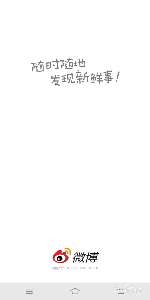 说说6如何修改微博密码。