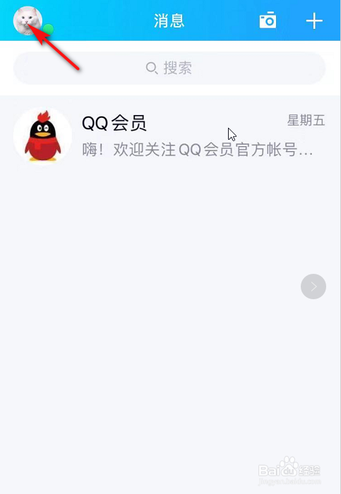 说说6QQ好友互动标识如何设置。