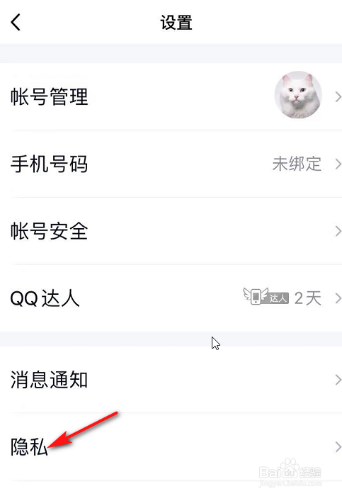 说说6QQ好友互动标识如何设置。