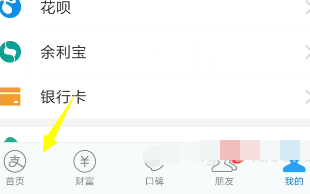 说说6支付宝如何取备用金。