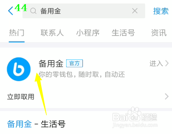 说说6支付宝如何取备用金。
