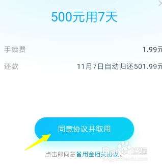 说说6支付宝如何取备用金。