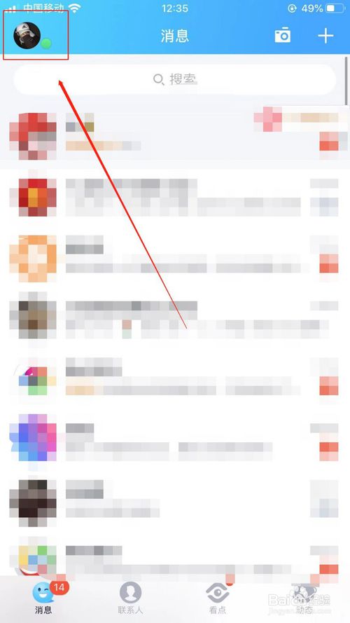说说6QQ如何修改绑定的手机号。