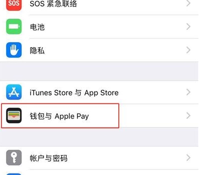 说说6苹果7plus的nfc功能怎么打开。