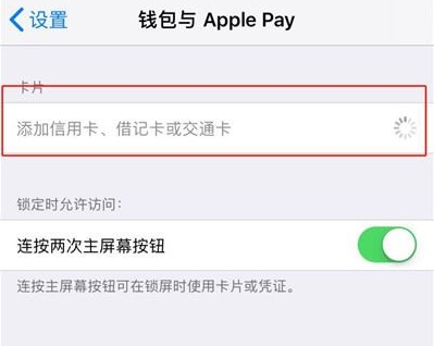 说说6苹果7plus的nfc功能怎么打开。