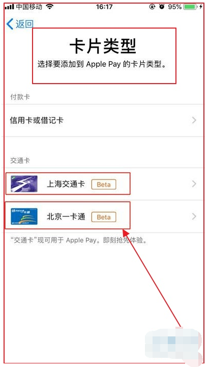 苹果7plus的nfc功能怎么打开
