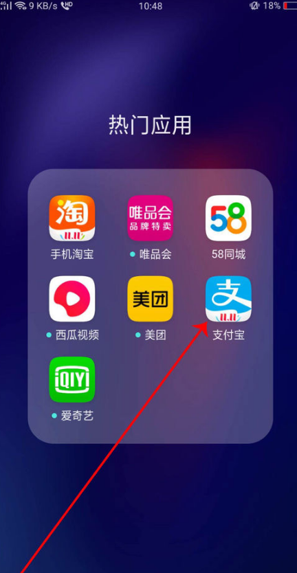 说说6支付宝火车票怎么买。