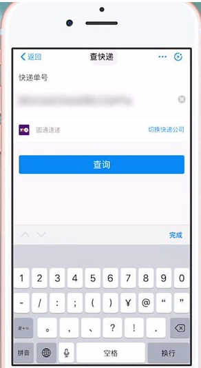 说说6顺丰如何查快递单号。